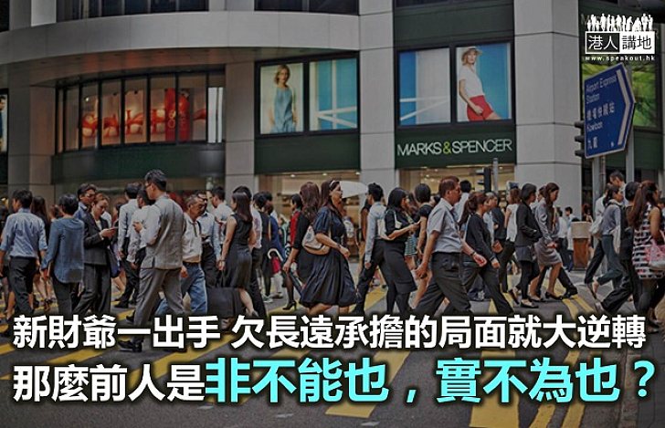 【鐵筆錚錚】預算案派糖 「中產」今次終於有份？