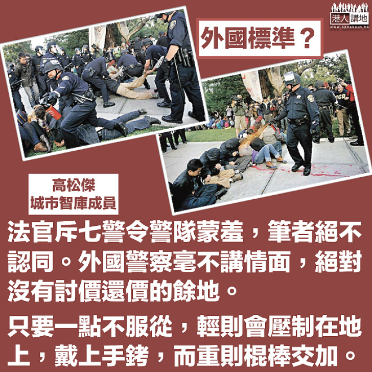 香港司法制度還公正嗎?