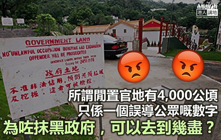 【影片老屈】乜香港真係有咁多「閒置地」同「棕地」咩？