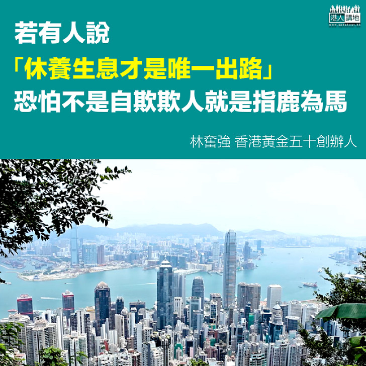 新政府必須改正的理財策略