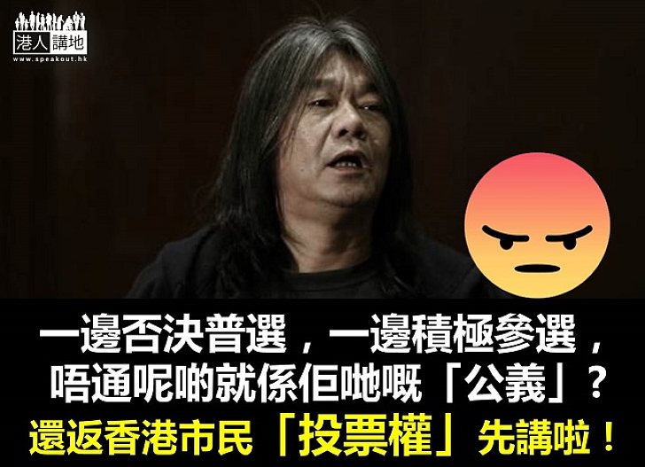 梁國雄投身選戰 市民在旁「得個睇字」