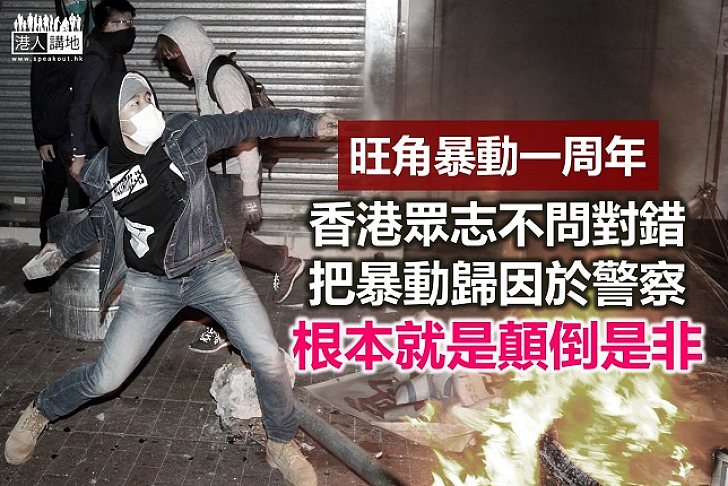 香港眾志欲為旺角暴徒開脫？