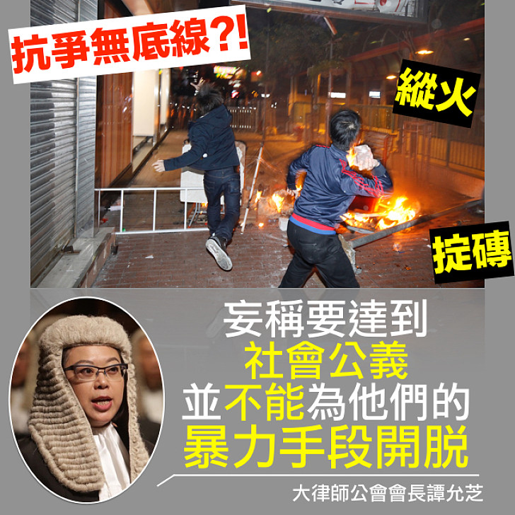 【當頭棒喝】譚允芝:旺暴企圖將暴行合理化 梁游宣誓是「自編自導自演的鬧劇」