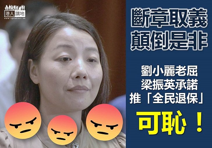 斷章取義的劉小麗「博士」