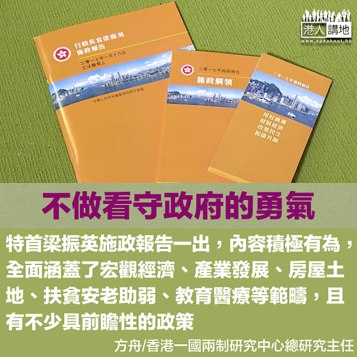 不做看守政府的勇氣