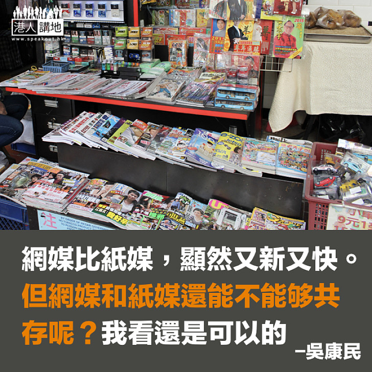 紙媒和網媒