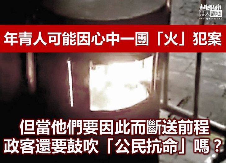 【鐵筆錚錚】政客煽動 青年行動?