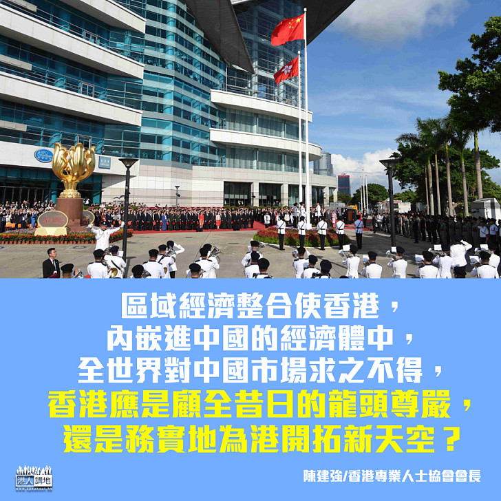 香港的發展方向在何方?