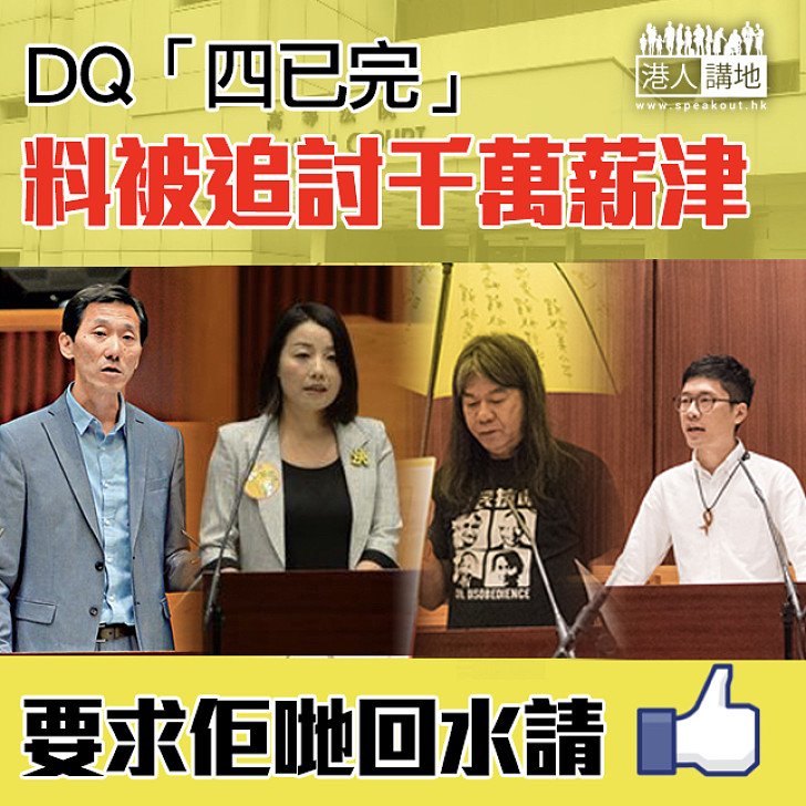 【珍惜公帑】「四已完」料被追討逾千萬