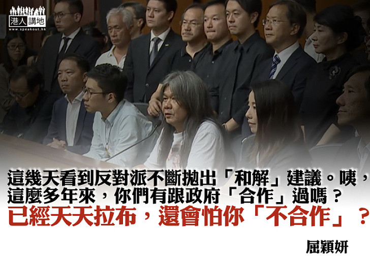 林鄭、建制派,請記住項羽是怎死的!