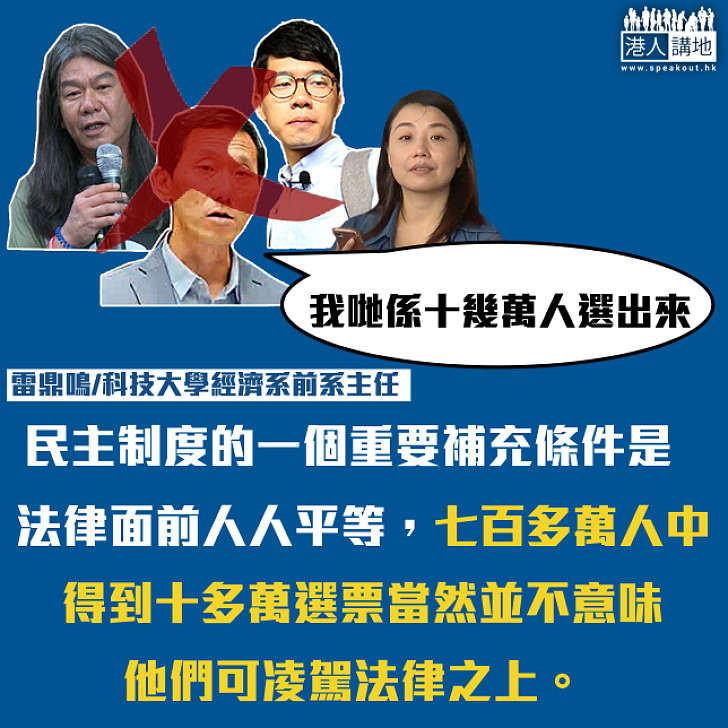 被DQ的「議員」何去何從?