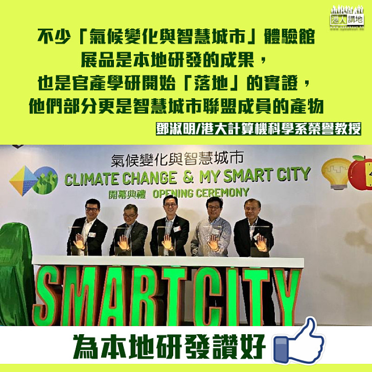 官產學研「落地」實證