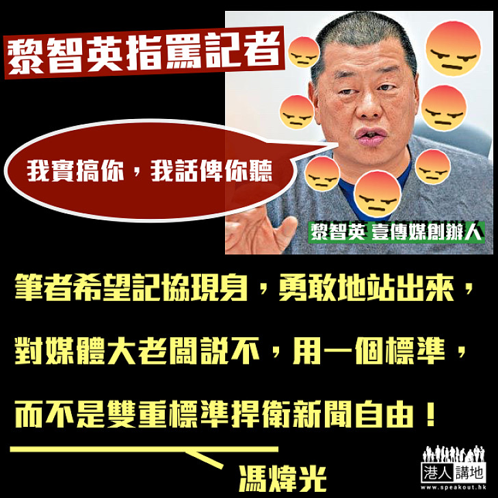 尋人啟事——記協,你在哪?