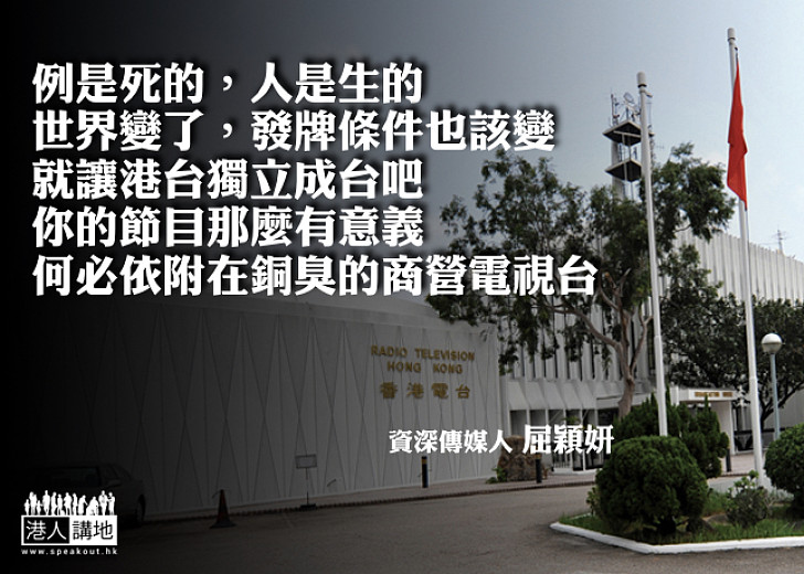 這次,我撐港獨!