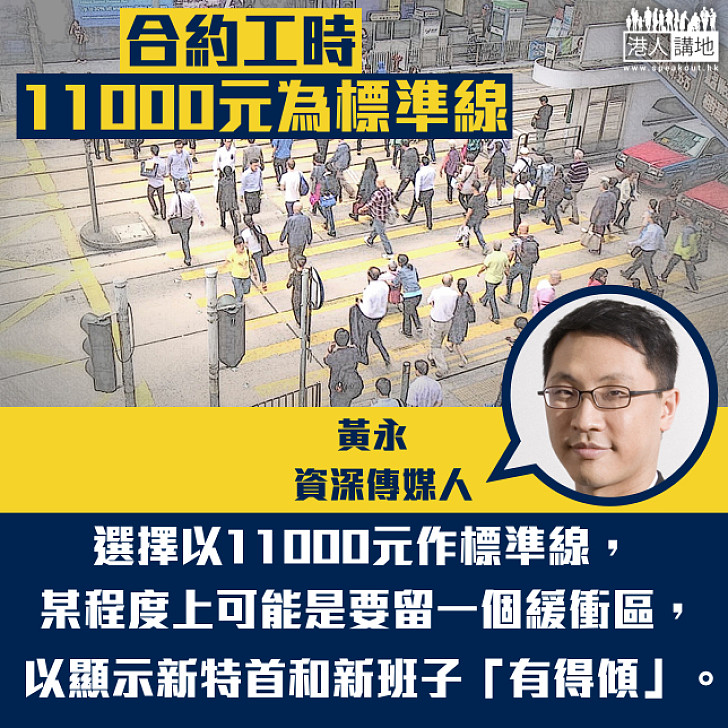 合約工時以萬一元為界之玄機