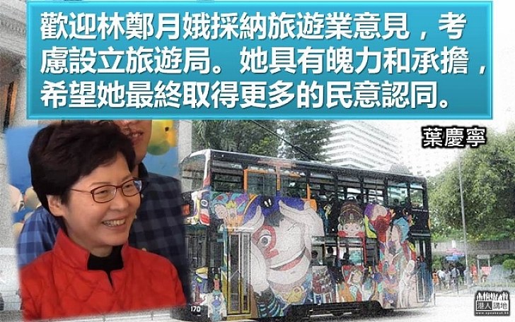 沒有承擔 難任特首