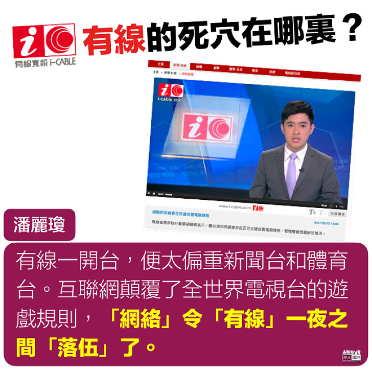 有線的死穴在哪裏?