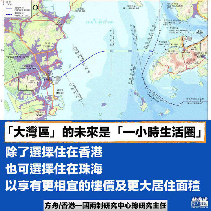 「大灣區」與我何干?