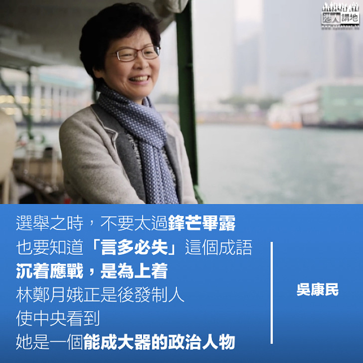 誰會是下一屆特首?