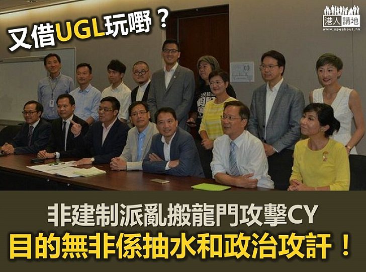  【諸行無常】非建制派難得團結 齊搬龍門為插梁振英