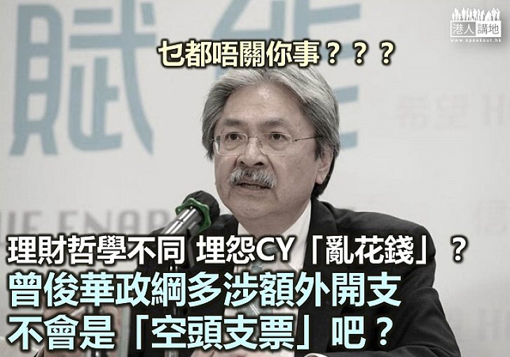 【鐵筆錚錚】假承諾˙「曾」卸責