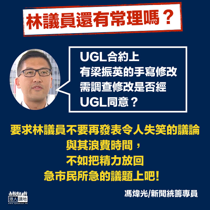 林議員還有常理嗎?