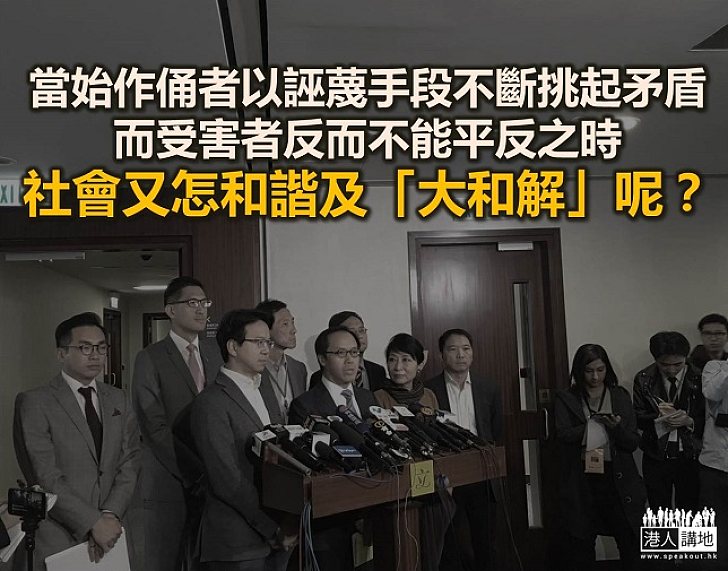 【鐵筆錚錚】戳破誣蔑者的謊言