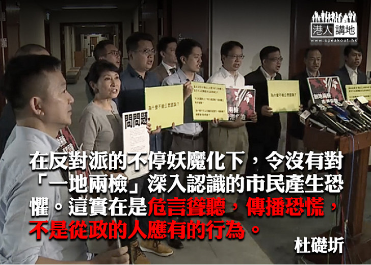 「一地兩檢」令高鐵效益最大化