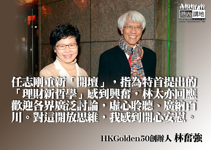 理性討論公共理財 更積極支援經濟及弱勢