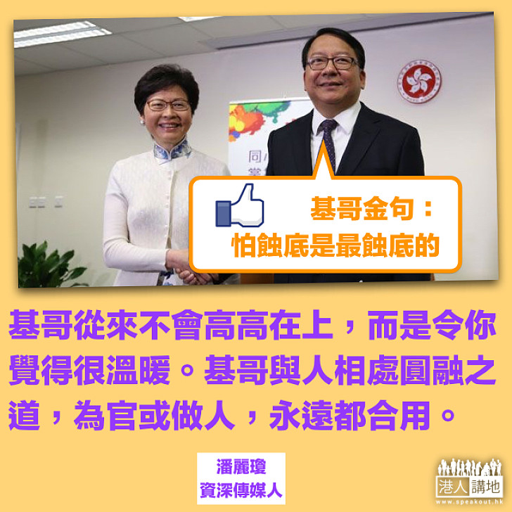 為什麼是陳國基?