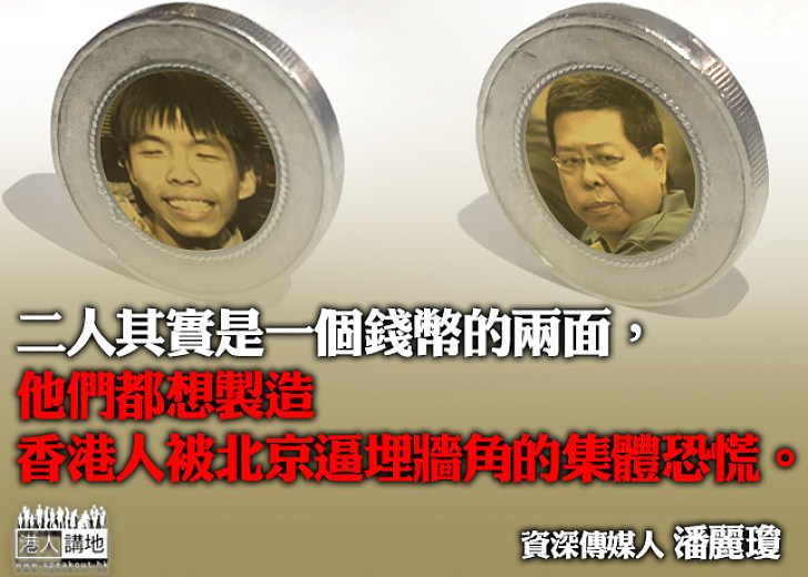 黃之鋒與林子健錢幣的兩面