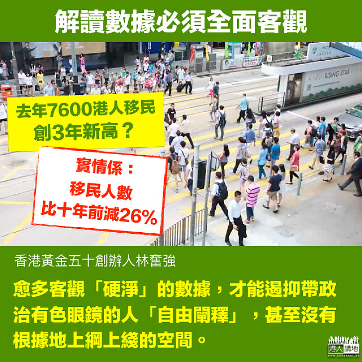 實證為本 和諧社會