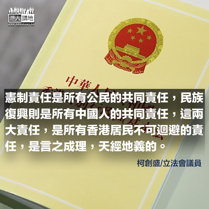 十九大報告為香港指引方向