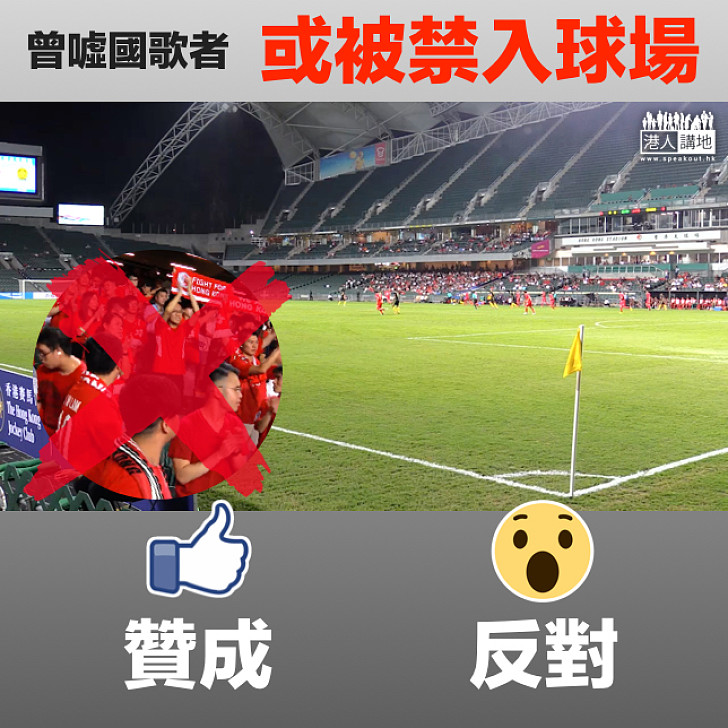 【犯法球迷NO WAY】港隊本周再有賽事 貝鈞奇:望《國歌法》盡快完成本地立法、噓國歌或報警及被禁入場
