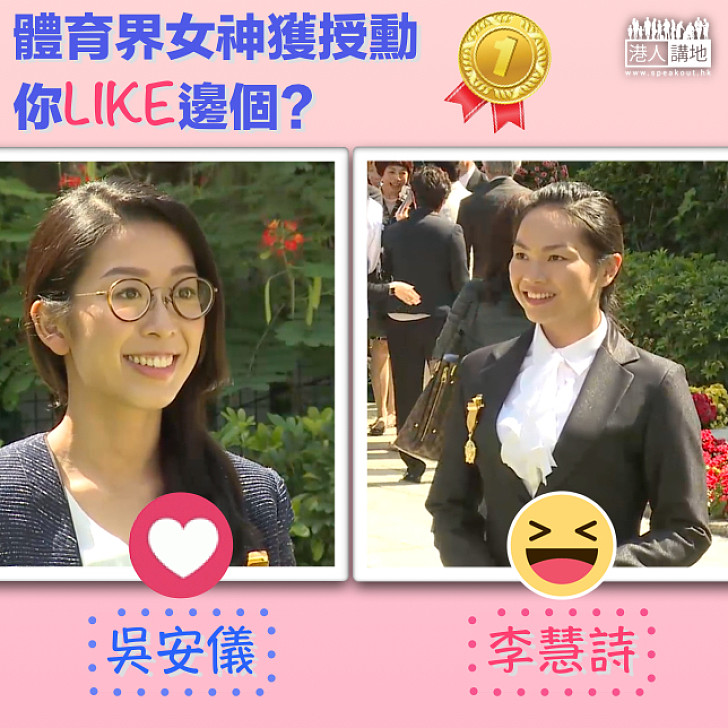 【銅紫荊星章】「飲衫」再臨禮賓府爆金句 李慧詩:「無論年齡如何,李慧詩係唔會變。」