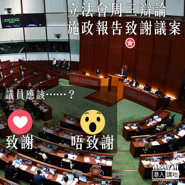 【公允評價】立會周三辯論施政報告致謝議案  張建宗：希望施政報告獲公允及正面評價