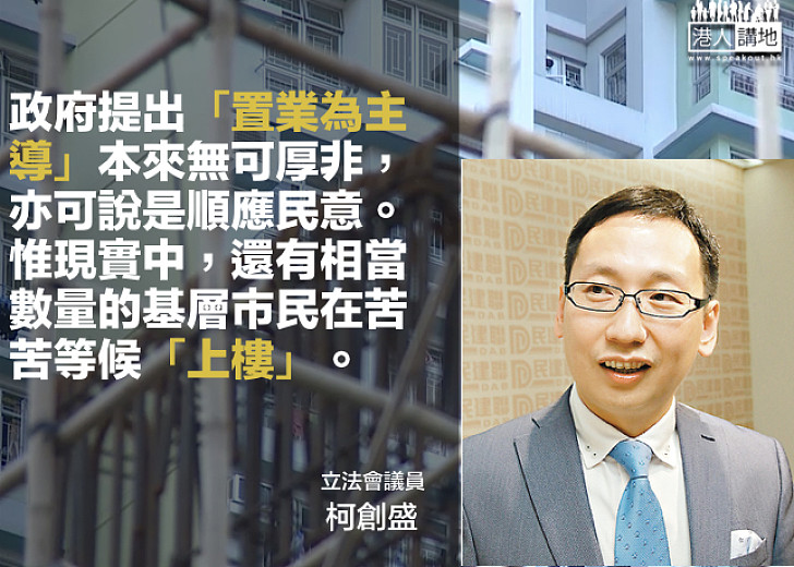 房屋政策應穩中求進