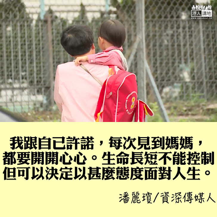 送給老媽的禮物