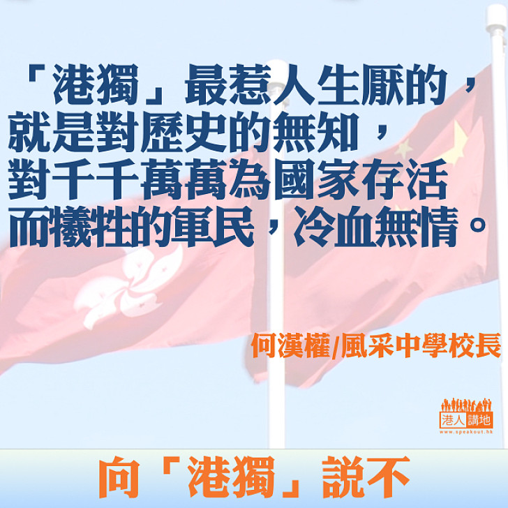 十.一升旗禮的講話