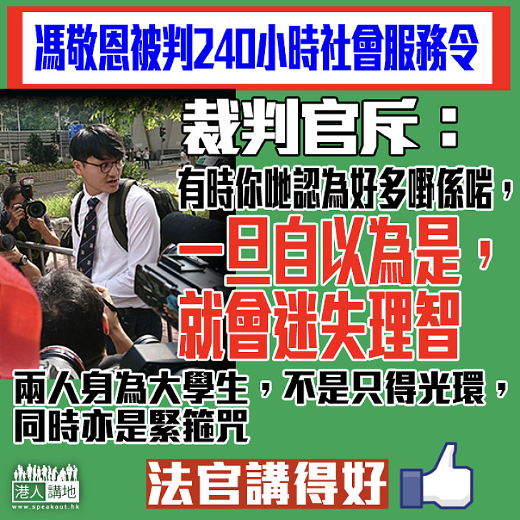 【光環掉下來】裁判官高偉雄:一旦自以為是,就會迷失理智