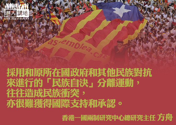 「民族自決」有效力嗎?