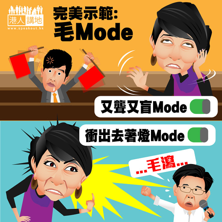 【今日社漫】毛mode