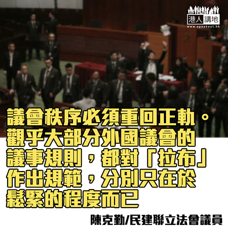 支持修改《議事規則》	