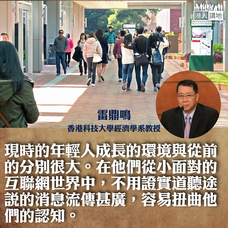 是什麼損耗着港人應變創新能力?