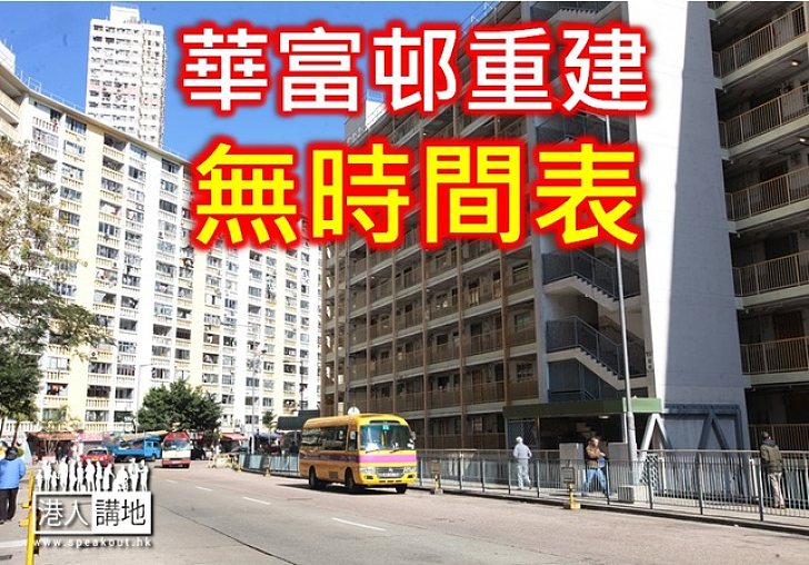 張炳良指重建舊公屋要先審視遷置資源