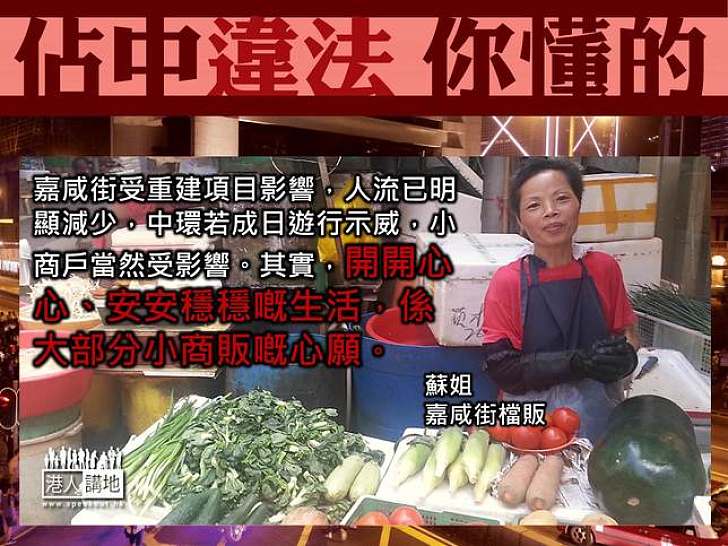 【製圖】嘉咸街檔販蘇姐：安穩生活是小商販心願