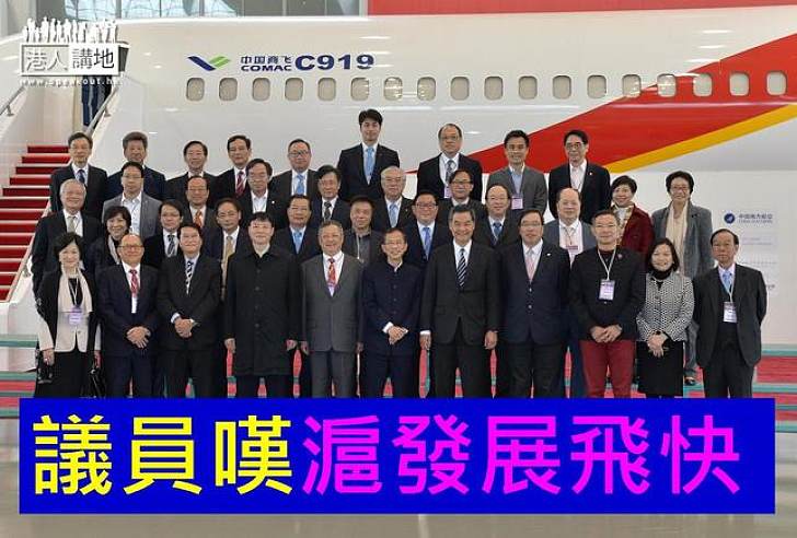 【焦點新聞】立會訪滬奔走參觀 議員感嘆上海飛躍發展