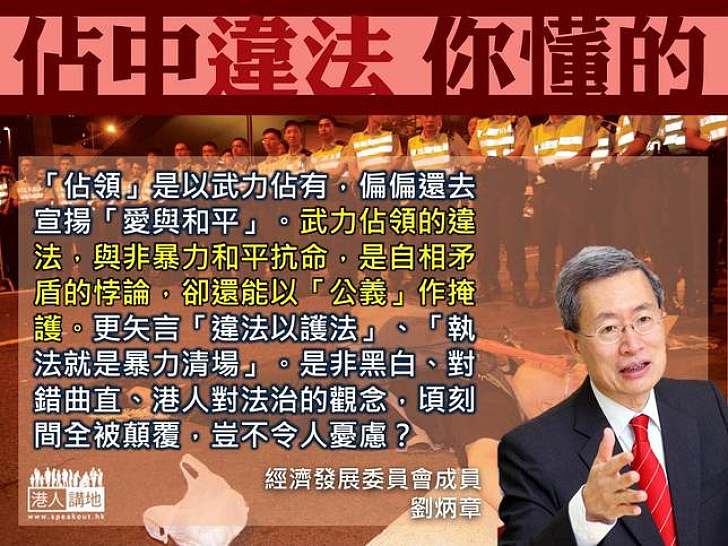 【製圖】劉炳章:武力佔領的違法,與非暴力和平抗命,是自相矛盾的悖論