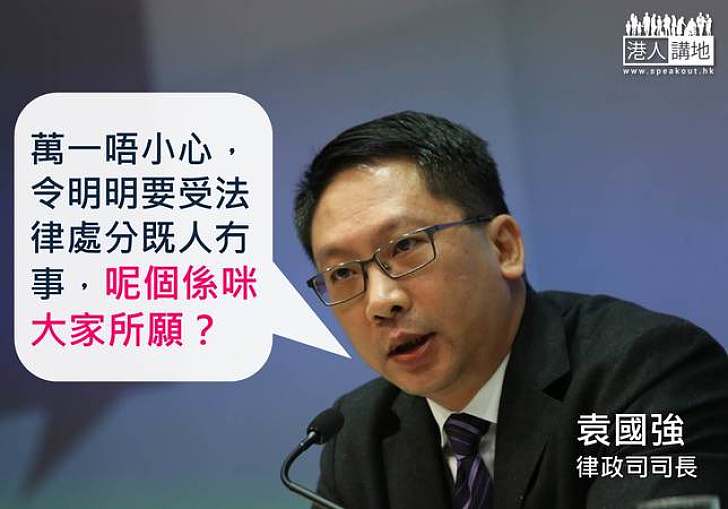 袁國強重申不公開海難報告免影響刑事檢控 「萬一唔小心,令明明要受法律處分既人冇事,呢個係咪大家所願?」