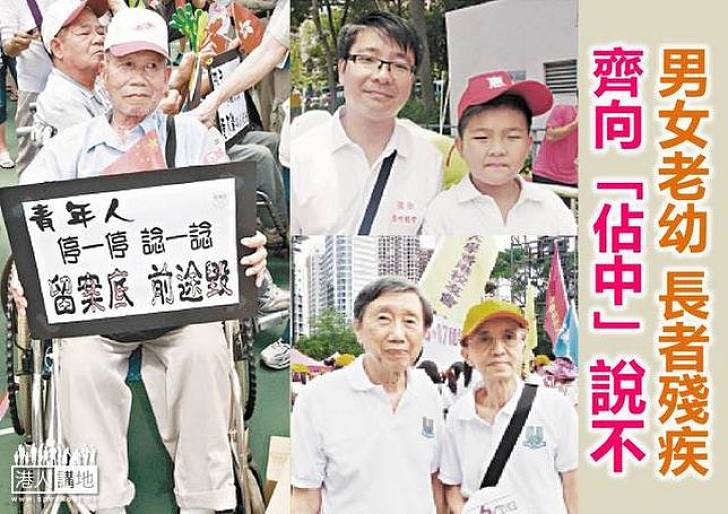 不希望家園受「佔中」損害　長者殘疾走不動也要來